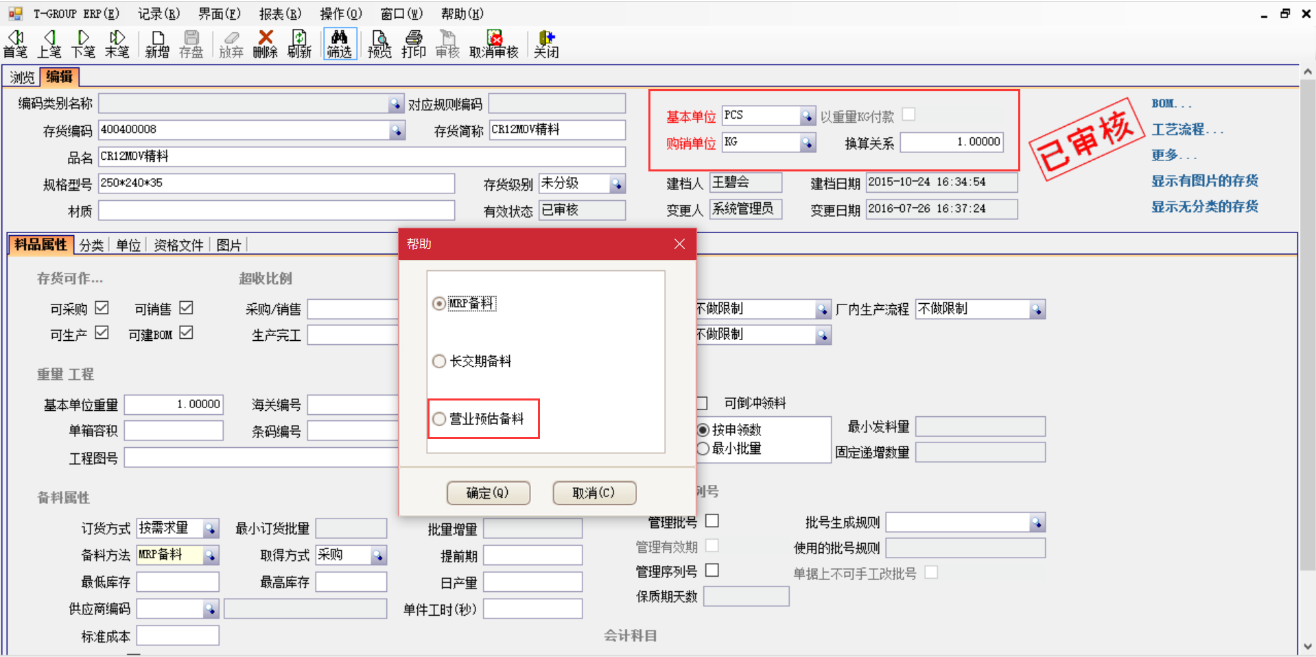 选购ERP开云手机入口网页版-开云(中国)
时需要注意哪些事项？