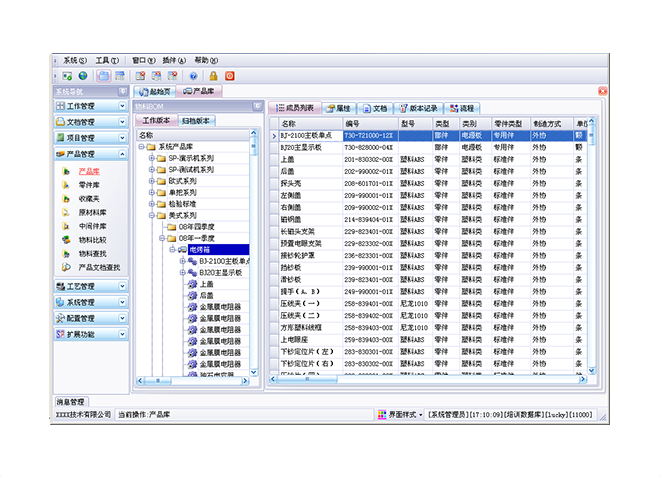 erp软件开云手机入口网页版-开云(中国)
上线后如何做好后期维护工作?
