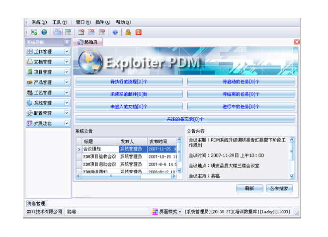 ERP开云手机入口网页版-开云(中国)
的应用能给企业带来哪些效益?